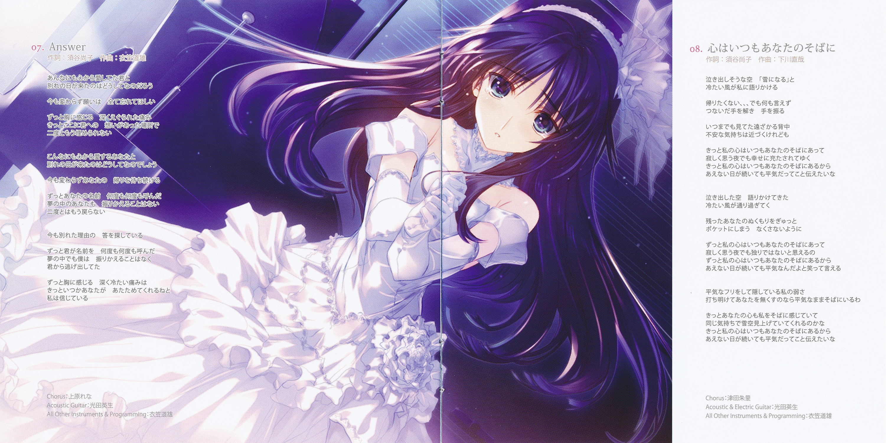 WHITE ALBUM2 Original Soundtrack ~kazusa~ (2016) MP3